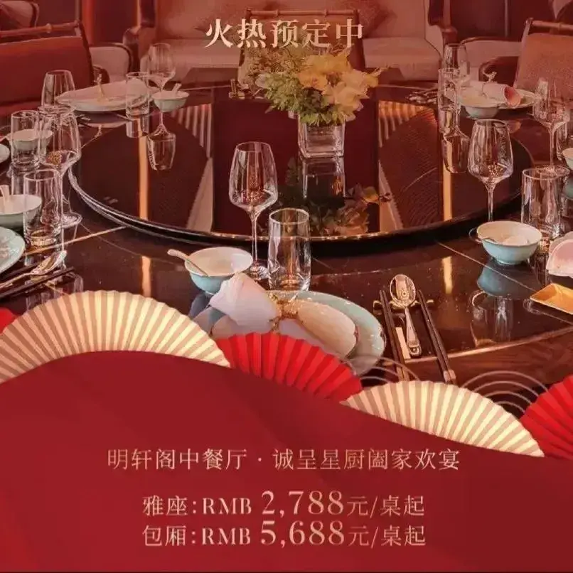 杭州明豪voco酒店·明轩阁中餐厅