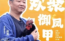 御凤甲柴火鸡(兴仁店)餐厅图片