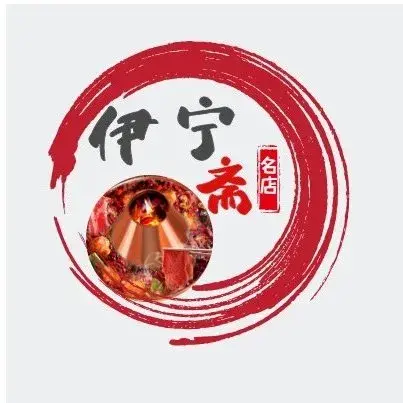 清真伊宁斋(南大街店)美食图片