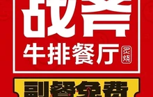 炙烧战斧牛排餐厅(润达国际店)餐厅图片