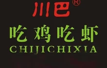 川巴·吃鸡吃虾(信阳罗山店)餐厅图片
