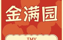 金满园(文峰北路店)餐厅图片