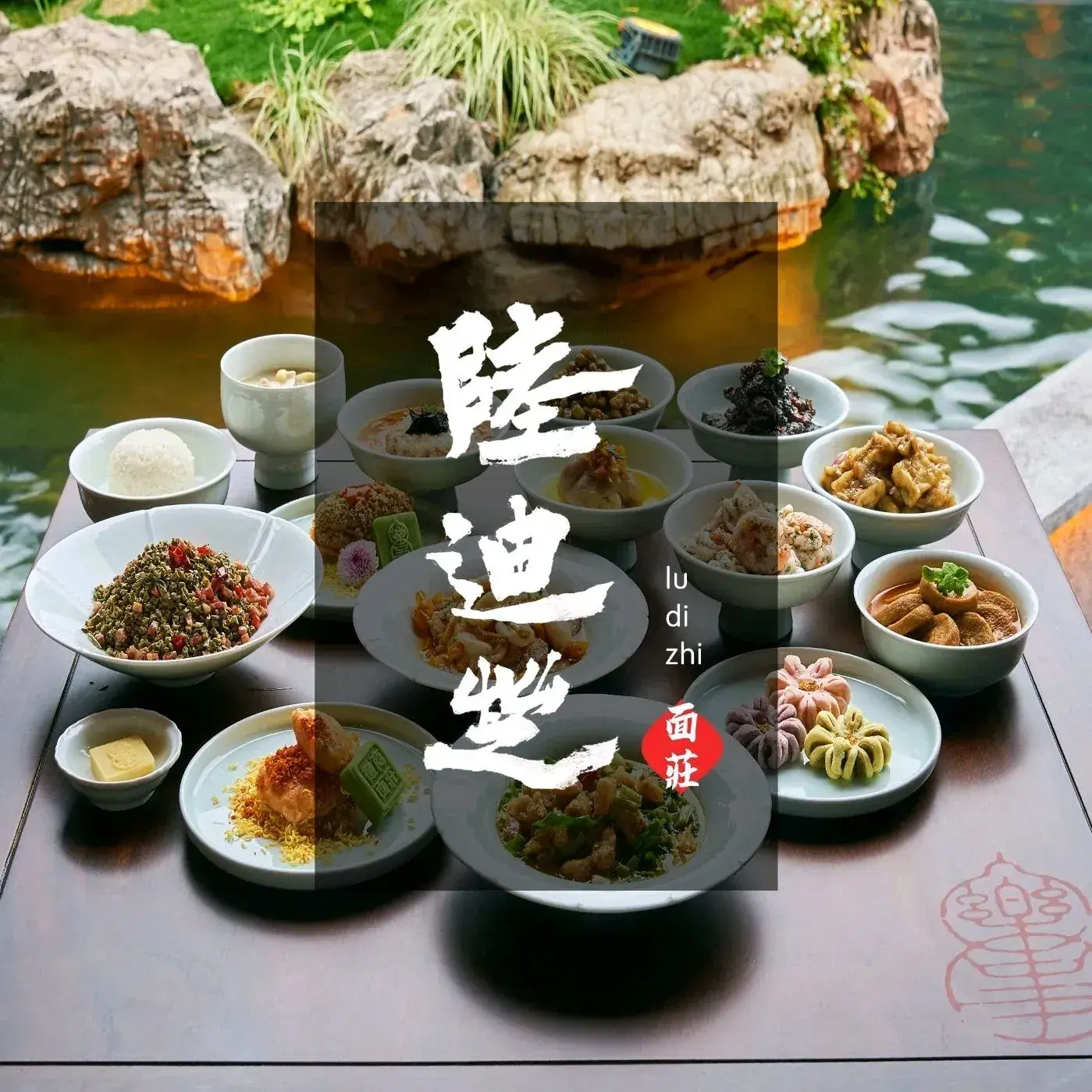 陆迪芝徽商面荘(徽商夜宴·生日面店)