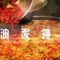 匠岳·王宝器麻椒鱼(开江店)