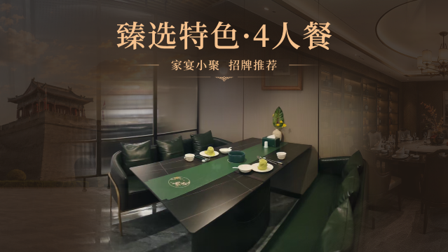 合泰·城墙餐厅