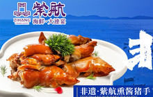 紫航海鲜大连宴餐厅图片