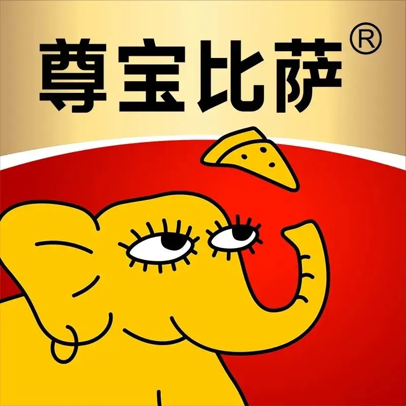 尊宝比萨(永泰店)