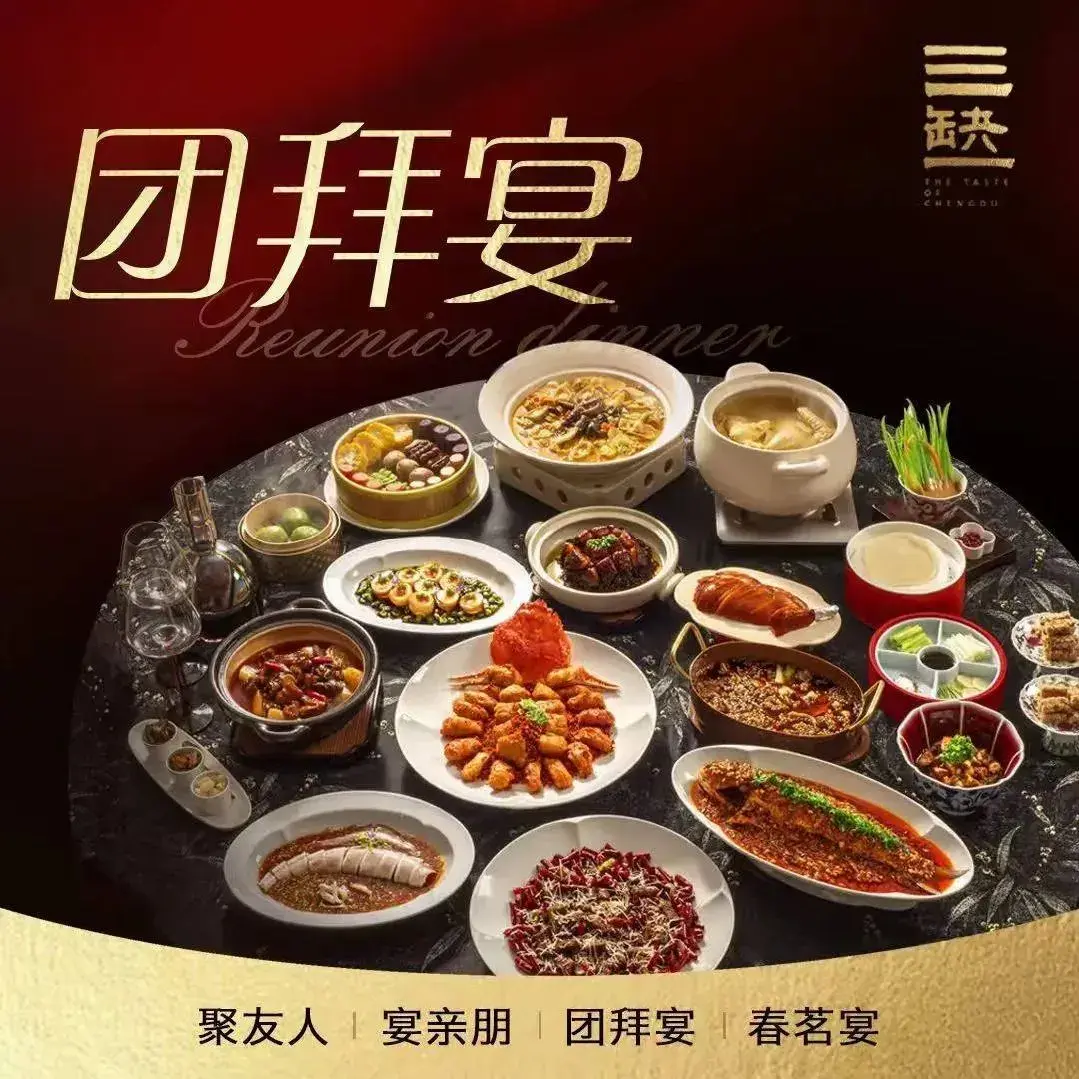 三缺一·成都味川菜(神仙树店)