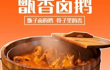 甑香卤鹅(平塘旗舰店)餐厅图片