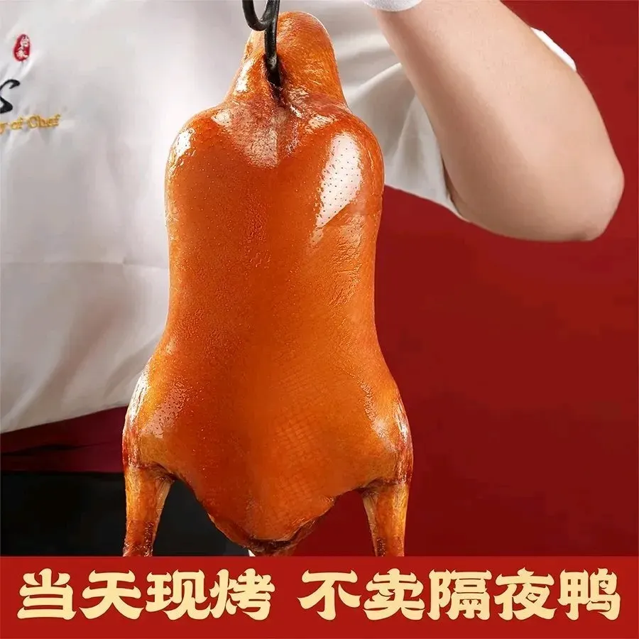 京榜北京烤鸭(华润店)