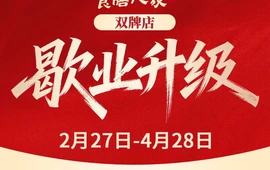 食膳人家·永州美食地标(双牌店)
