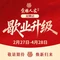 食膳人家·永州美食地标(双牌店)