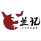 兰记黄牛馆(浦西店)