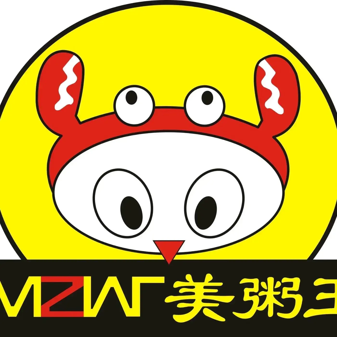 美粥王(万盛南街店)