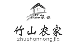 安福县武功山竹山农家