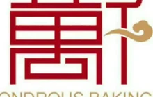 万千糕饼(新沂店)餐厅图片