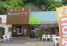 Rainbow Line 1St Parking Local Farmers Products美食图片