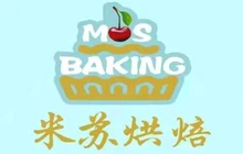 米苏烘焙·可·配·送·(西关小学店)餐厅图片