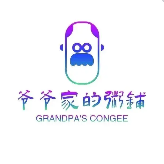 爷爷家的粥铺(桐城大广场店)美食图片