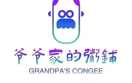爷爷家的粥铺(桐城大广场店)