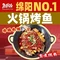 鱼探花烤鱼·烧烤·江湖菜(总店)