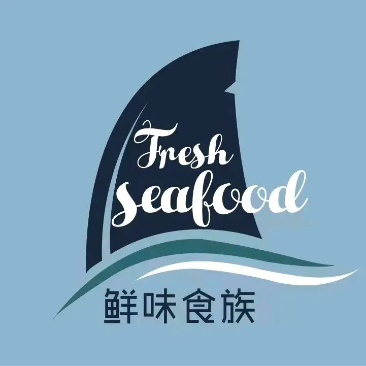 鲜味食族水产·海鲜餐厅(好景山庄店)