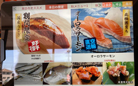 Sushizo Hamada Hoten