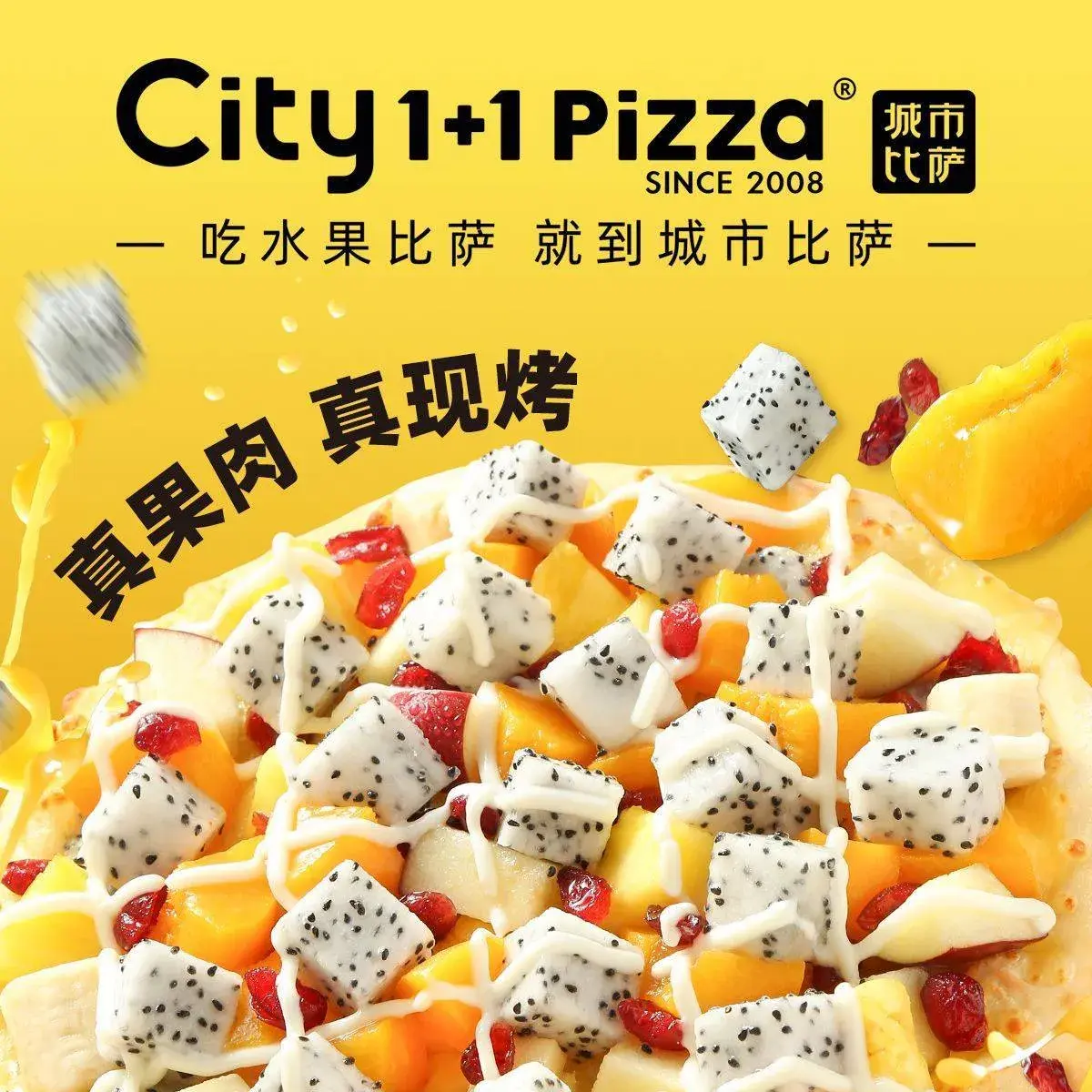 City1+1城市比萨·意面(海城大润发店)