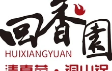 回香园饭店(站北路店)餐厅图片