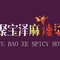 聚宝泽麻辣烫(聚美东湾店)