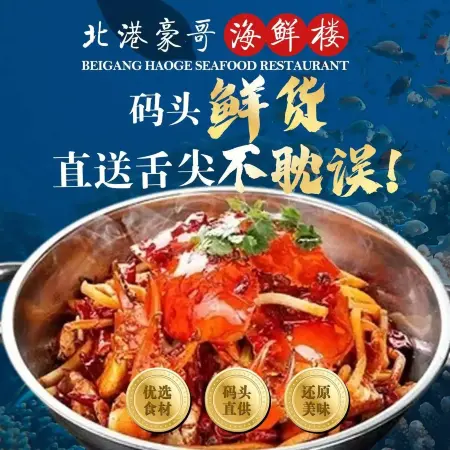 北港豪哥海鲜楼(平潭北港店)
