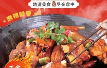 玛曲县蜀都川菜餐厅图片