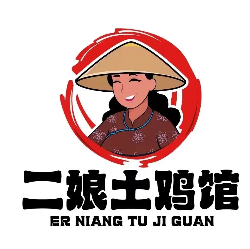 二娘土鸡馆(牛扎坪店)
