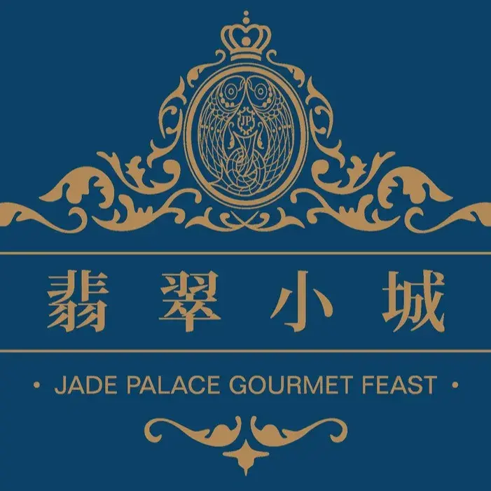 翡翠小城·海鲜豆捞·广式点心(老佛爷店)