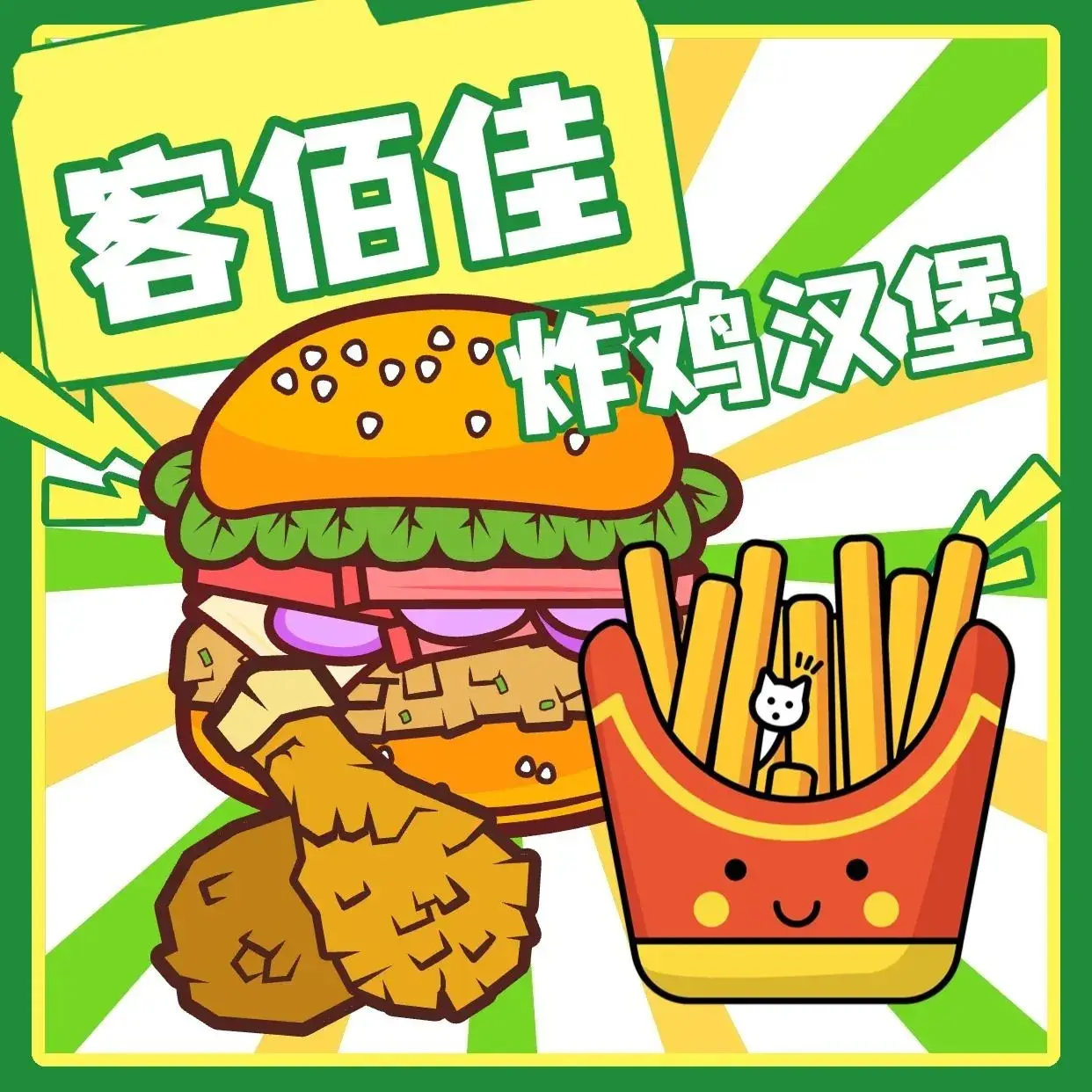 客佰佳(铁东店)美食图片