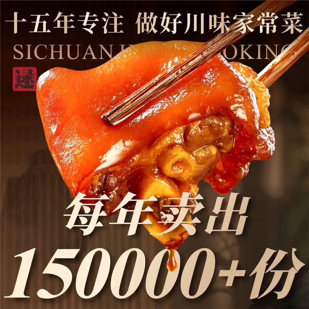逯氏卤猪蹄·川味家常菜(晶水路店)