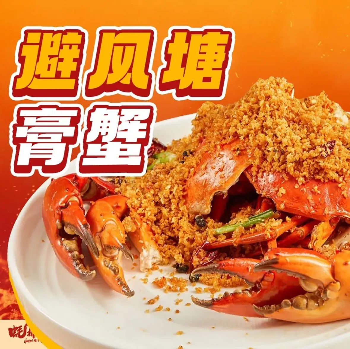 蚝排一号·海鲜烧烤大排档(湾华店)
