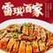 雷琪酒家