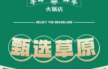 喀喇沁旗子峥鲜牛火锅店餐厅图片