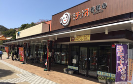 Bodaiji Parking Area Nobori Food Shops