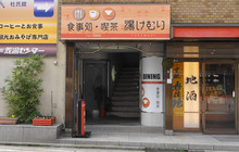Yukemuri Coffee Store餐厅图片
