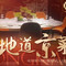 万荣烤鸭店(回龙观店)