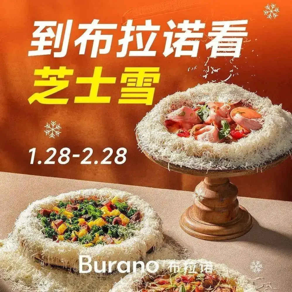 布拉诺西餐·露台主题店(青羊鹏瑞利店)