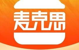 麦克思汉堡(喜临门店)