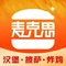 麦克思汉堡(喜临门店)