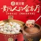 黄冈宴·非遗开锅鱼丸(地标黑金冠好店)