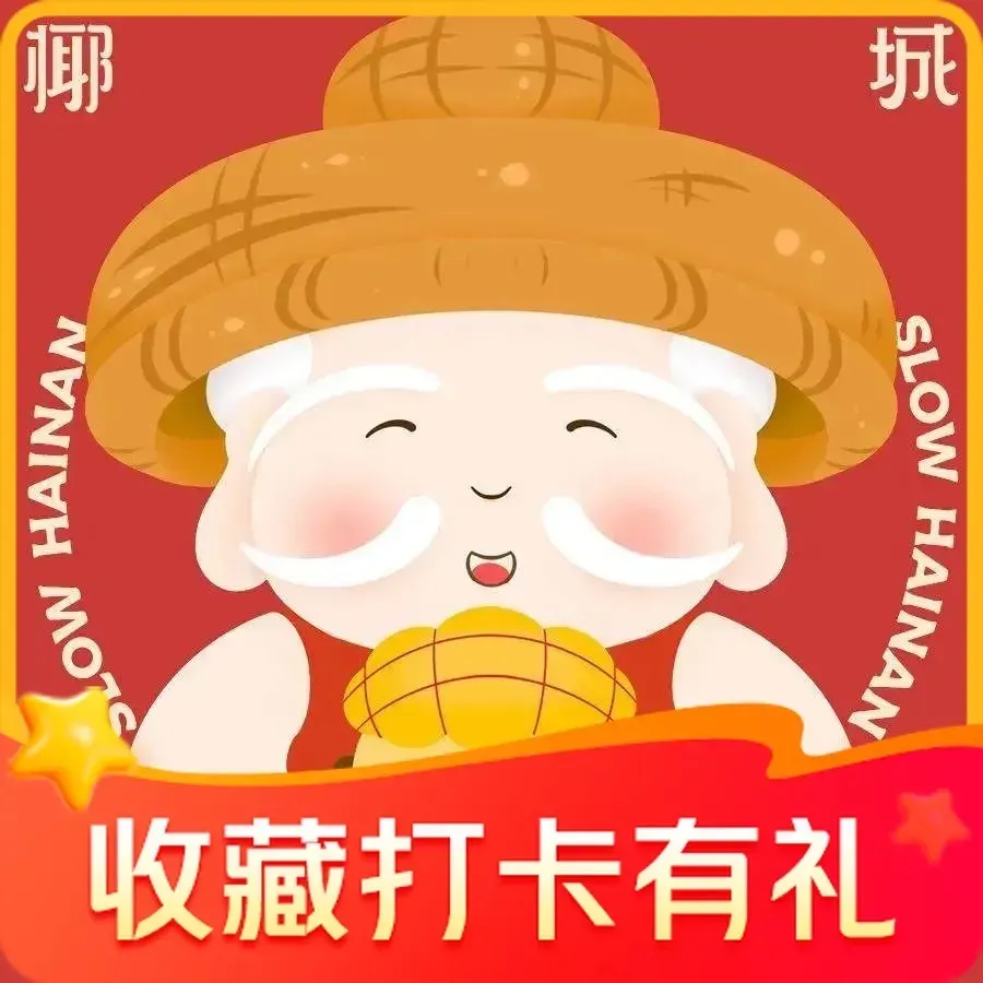 椰城喜鹿老爸茶楼(万达广场店)