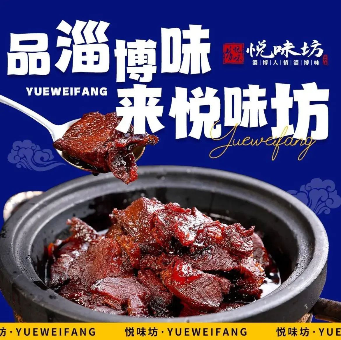 悦味坊·淄博菜(齐盛湖海岱楼店)