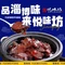 悦味坊·淄博菜(齐盛湖海岱楼店)