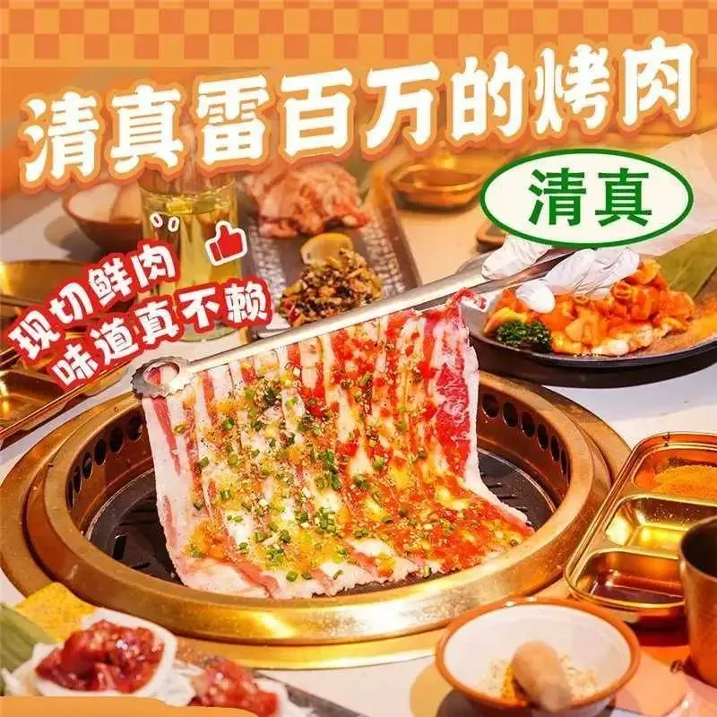 雷百万的烤肉店(牛街店)